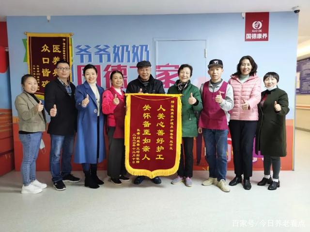 國德好護理！護出幸福感！